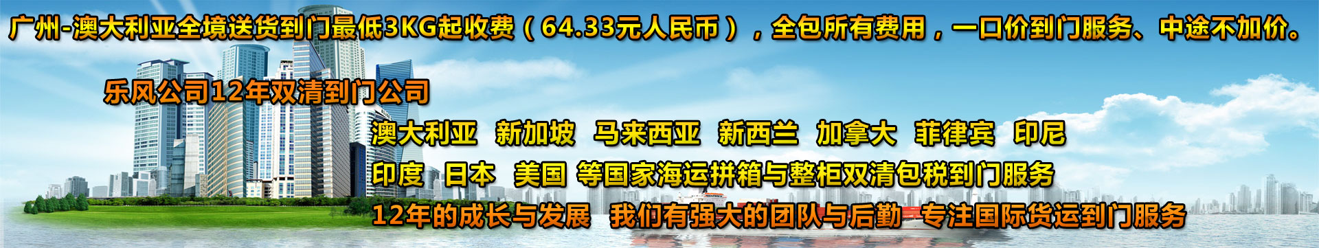 廣州海運(yùn)公司、廣州國(guó)際貨運(yùn)公司、廣州貨運(yùn)代理公司-服務(wù)于澳大利亞、新加坡、馬來(lái)西亞、新西蘭、印尼、菲律賓等海運(yùn)物流公司
