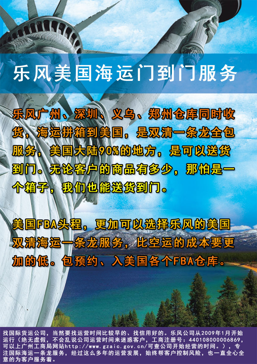 美國國際海運(yùn)門到門
