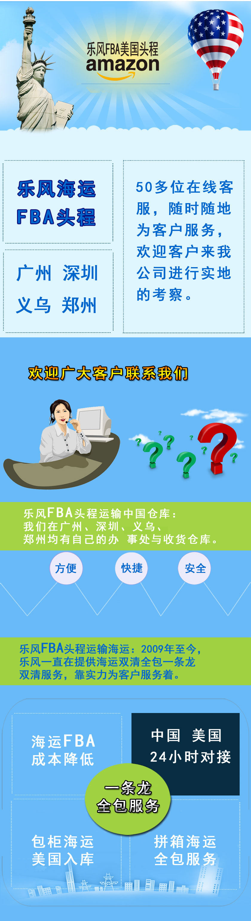 美國FBA海運(yùn)頭程